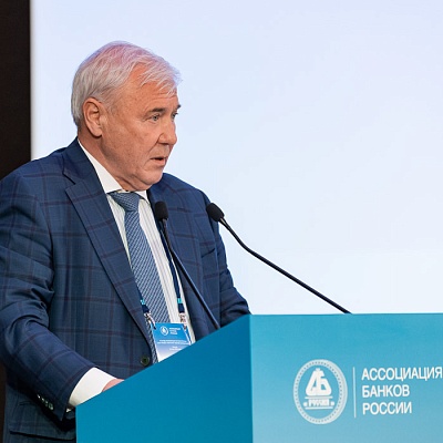 V Съезд Ассоциации банков России