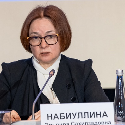 Ежегодная встреча кредитных организаций с руководством Банка России, 25-26 мая 2022 года, г. Москва