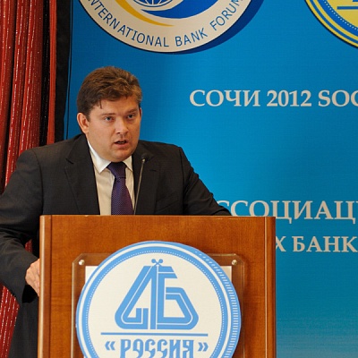 Международный банковский форум