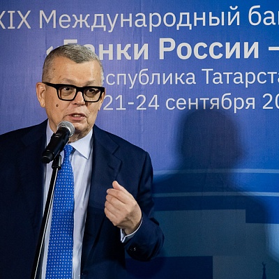 XIX Международный банковский форум «Банки России – XXI век»