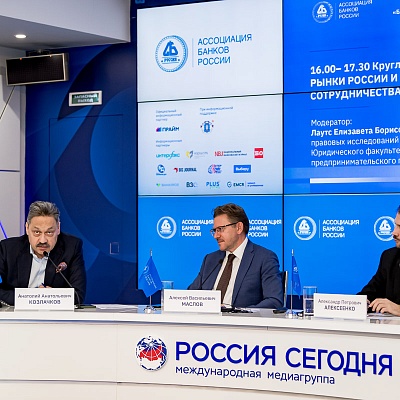 IХ Банковская юридическая конференция