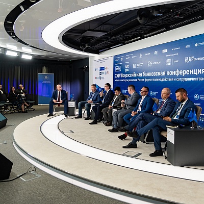 XXIV Всероссийская банковская конференция «Банки и институты развития в России: формат взаимодействия и сотрудничества»