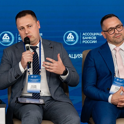 XXIV Всероссийская банковская конференция «Банки и институты развития в России: формат взаимодействия и сотрудничества»