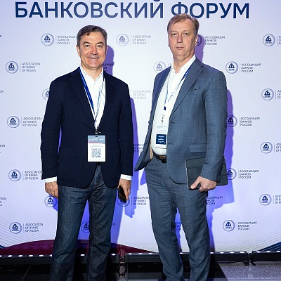 XXIII Международный банковский Форум - 25 сентября
