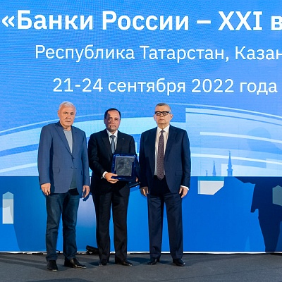 XIX Международный банковский форум «Банки России – XXI век»