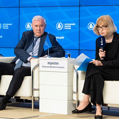XXIII Всероссийская банковская конференция 25 мая 2023 года