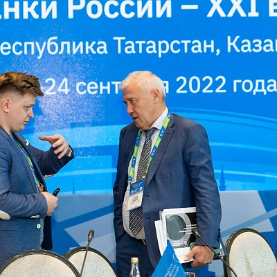 XIX Международный банковский форум «Банки России – XXI век»