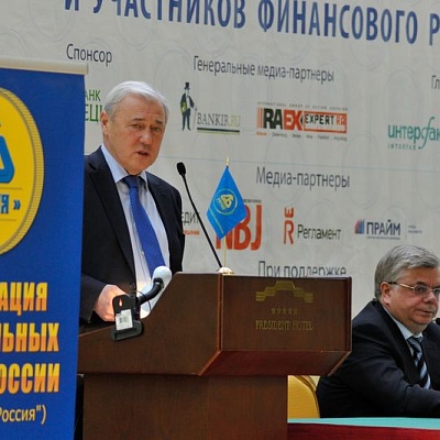 Всероссийская банковская конференция