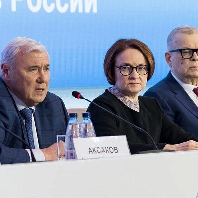 Ежегодная встреча кредитных организаций с руководством Банка России