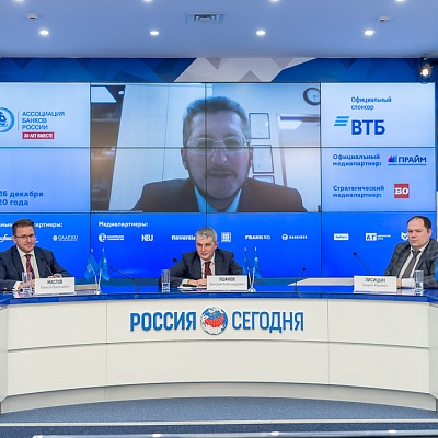 VI Банковская юридическая онлайн-конференция "Новые вызовы и возможности: регуляторные и правовые тенденции в банковской деятельности" 