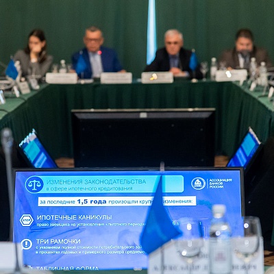 Президиум Совета Ассоциации банков России 17 октября 2019 года