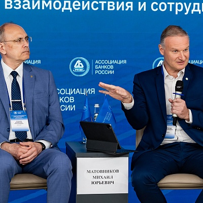 XXIV Всероссийская банковская конференция «Банки и институты развития в России: формат взаимодействия и сотрудничества»