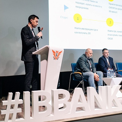 Конференция «Информационная безопасность банков»