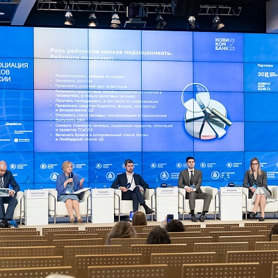 XXIII Всероссийская банковская конференция 25 мая 2023 года