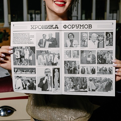 XX Международный банковский форум - 28 сентября