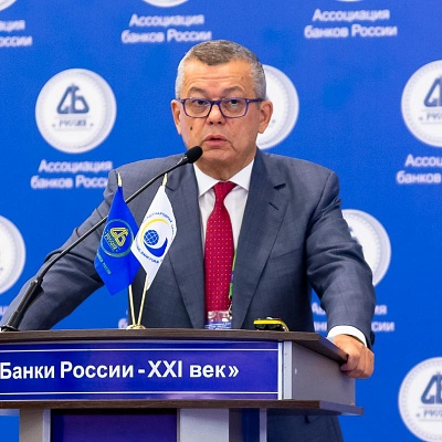 XVI Международный банковский форум «Банки России – XXI век»