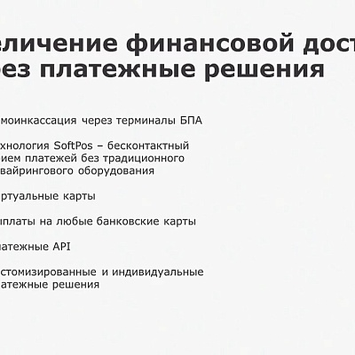 XV Международная конференция «Платежная индустрия: практика и трансформация после пандемии»