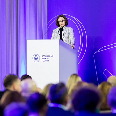 Ежегодная встреча с руководством Банка России 2026. Пленарное заседание