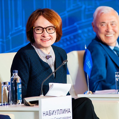 XXIII Международный банковский Форум - 24 сентября