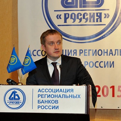 Конференция "Банковская система 2015" 20 марта 2015 года