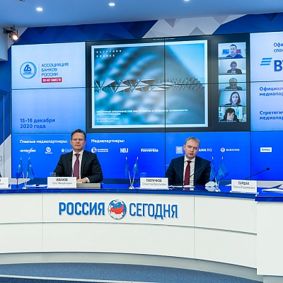 VI Банковская юридическая онлайн-конференция "Новые вызовы и возможности: регуляторные и правовые тенденции в банковской деятельности" 