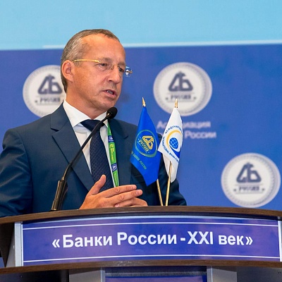 XVI Международный банковский форум «Банки России – XXI век»