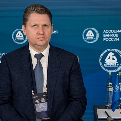 XI Банковская юридическая конференция - 4 декабря
