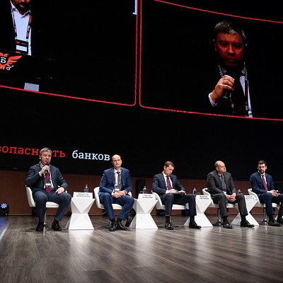 Конференция «Информационная безопасность банков»