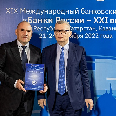 XIX Международный банковский форум «Банки России – XXI век»