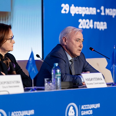 Ежегодная встреча с руководством Банка России - 1 марта 2024 года