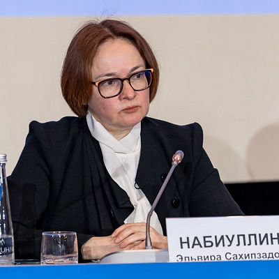 Ежегодная встреча кредитных организаций с руководством Банка России, 25-26 мая 2022 года, г. Москва