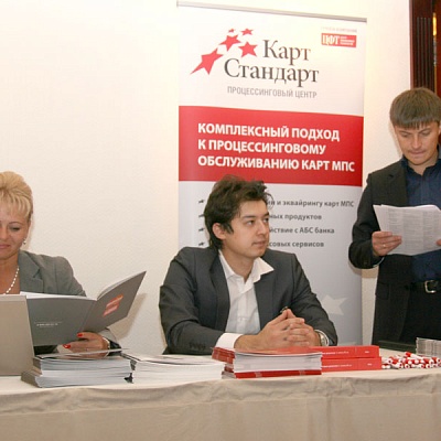 Конференция по банковским картам