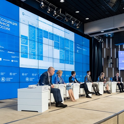 XXIII Всероссийская банковская конференция 25 мая 2023 года