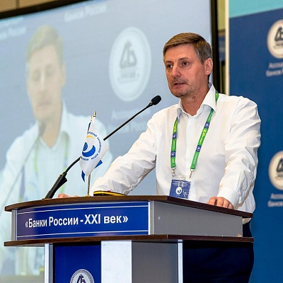XVI Международный банковский форум «Банки России – XXI век»