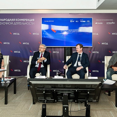 XI Международная конференция по оценочной деятельности
