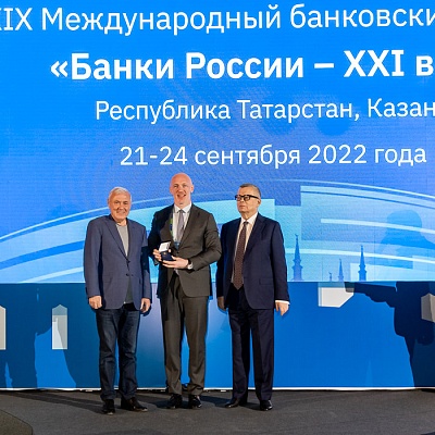 XIX Международный банковский форум «Банки России – XXI век»