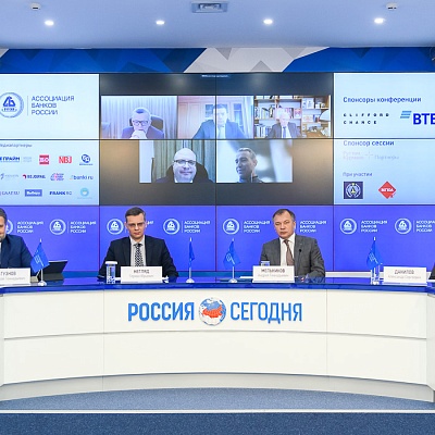 VII Банковская юридическая конференция «Новые вызовы и возможности: регуляторные и правовые тенденции в банковской деятельности»