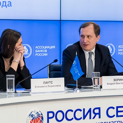 VIII Банковская юридическая конференция «Банки в эпоху кардинальных перемен: аспекты права»