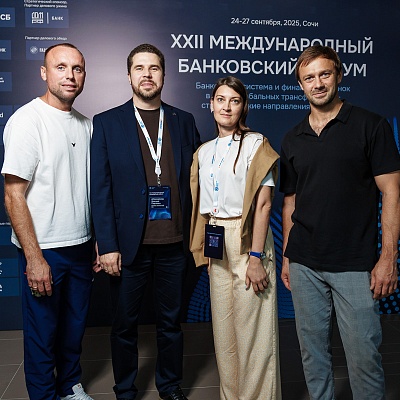 XXII Международный банковский форум - 26 сентября
