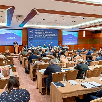 XXI Всероссийская банковская конференция
