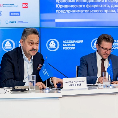 IХ Банковская юридическая конференция