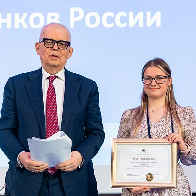 V Съезд Ассоциации банков России