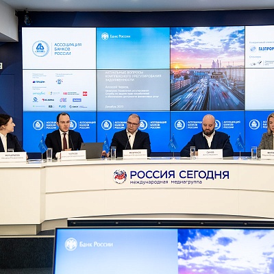 IХ Банковская юридическая конференция