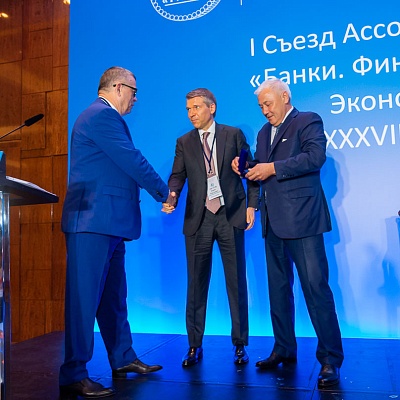 Съезд Ассоциации банков России 31 мая 2019 года