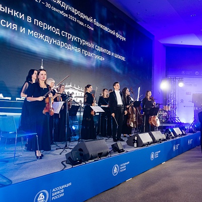 XX Международный банковский форум - 29 сентября