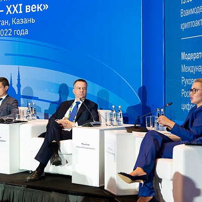 XIX Международный банковский форум «Банки России – XXI век»