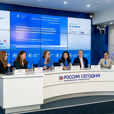 IХ Банковская юридическая конференция