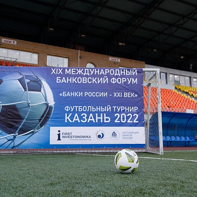 XIX Международный банковский форум «Банки России – XXI век»