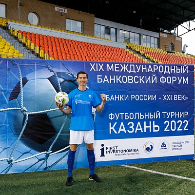 XIX Международный банковский форум «Банки России – XXI век»