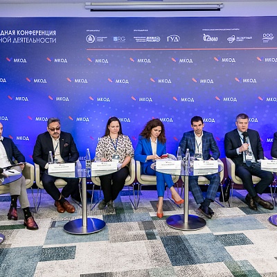 XII Международная конференция по оценочной деятельности